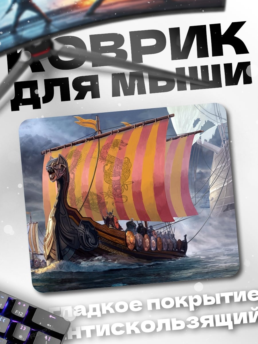 Коврик Драккар в море