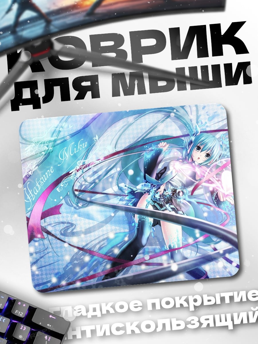 Коврик Аниме девушка Мику