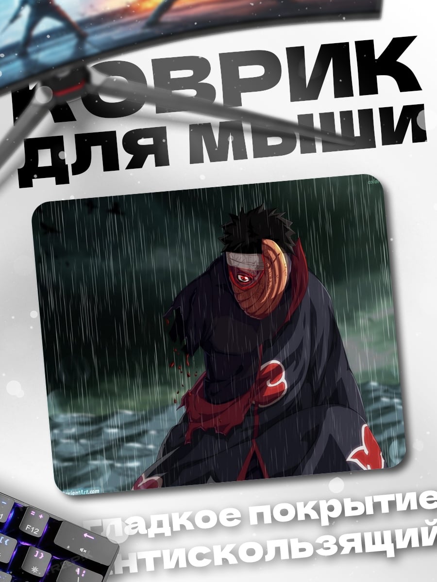 Коврик Тоби в дождь