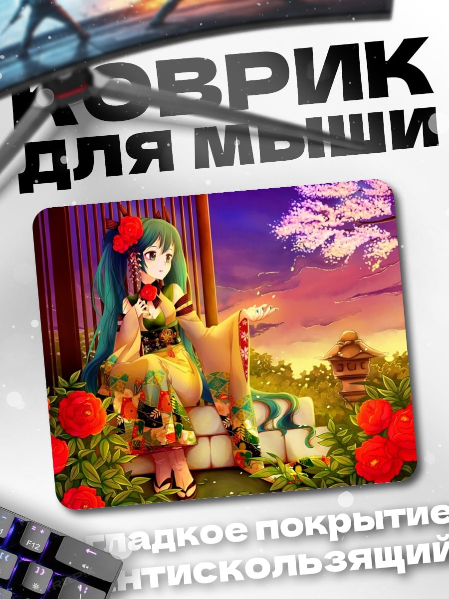 Коврик Аниме девушка в кимоно