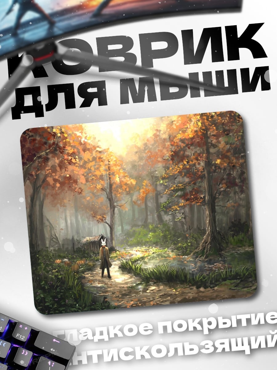 Коврик Осенний лес с путником