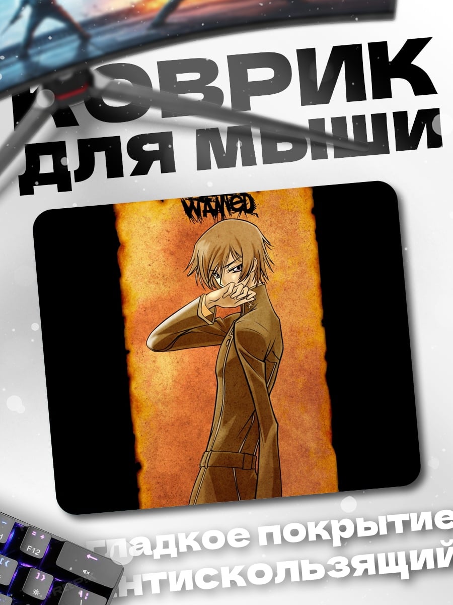 Коврик Аниме парень Wanted