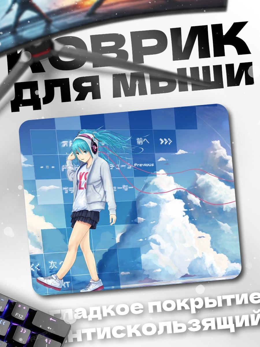 Коврик Аниме девушка в наушниках