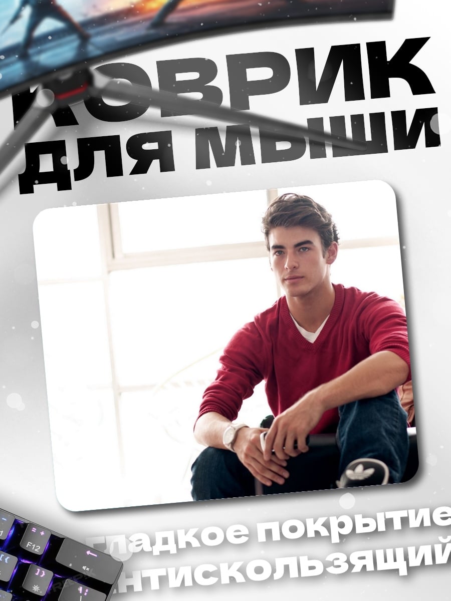 Коврик Парень в красном свитере