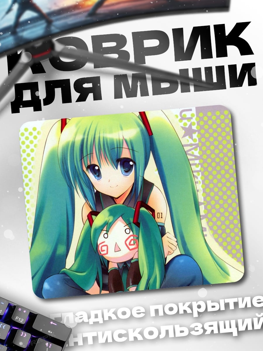 Коврик аниме девушка Мику