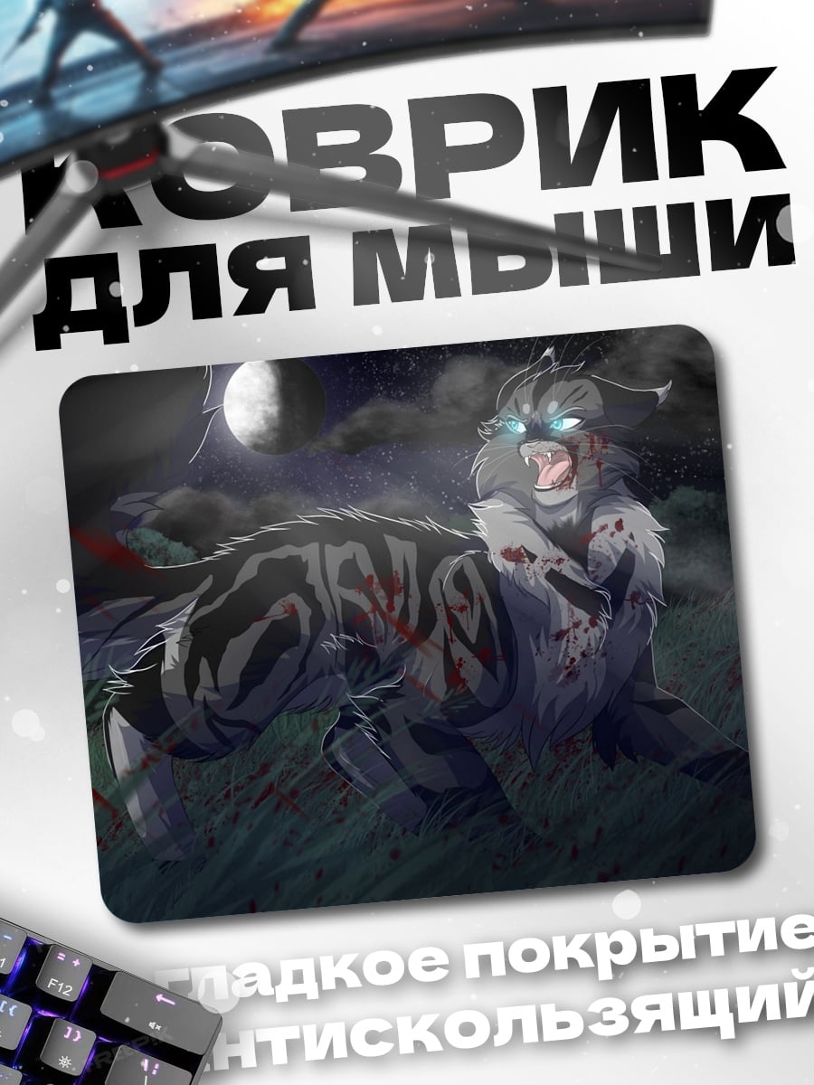 Коврик воин с тигром