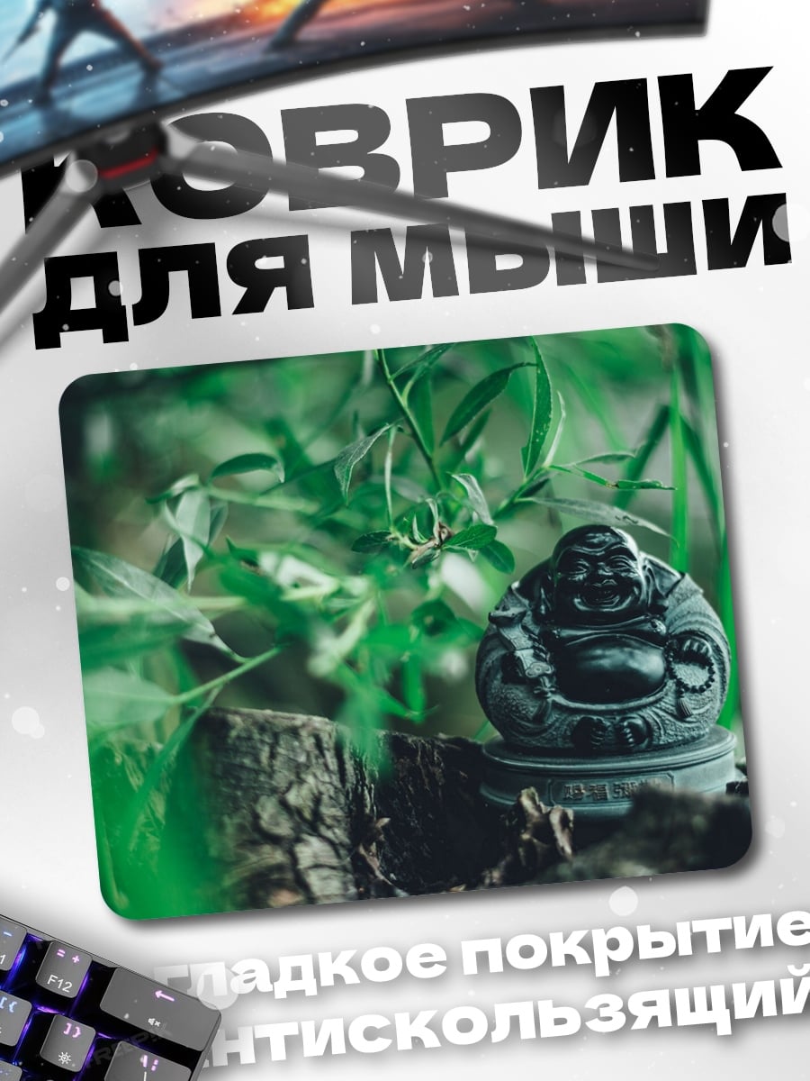 Коврик Будда в зелени