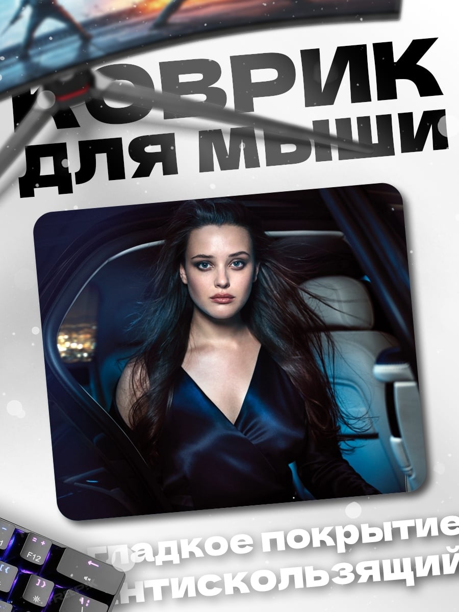 Коврик Девушка в машине