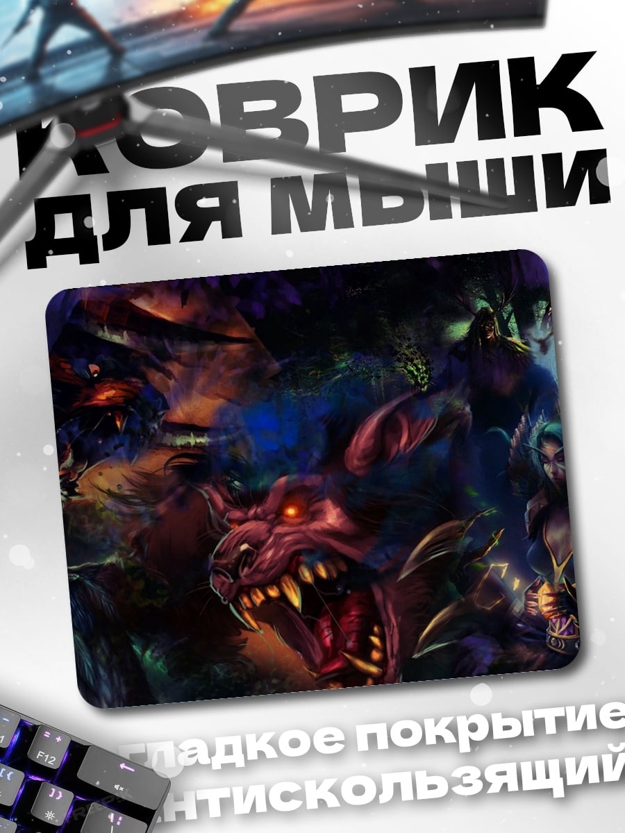 Коврик Монстры в темноте