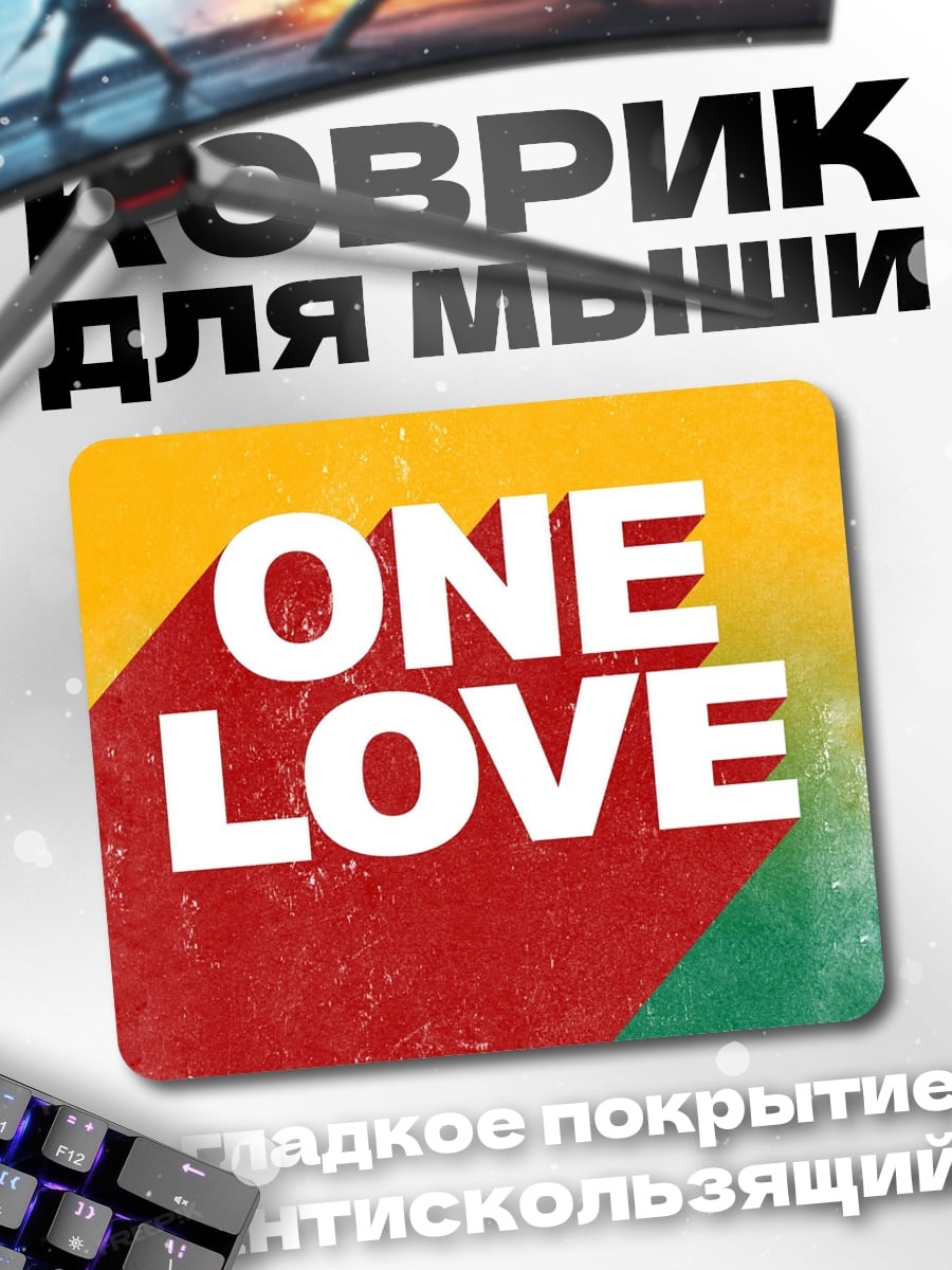 Коврик One Love