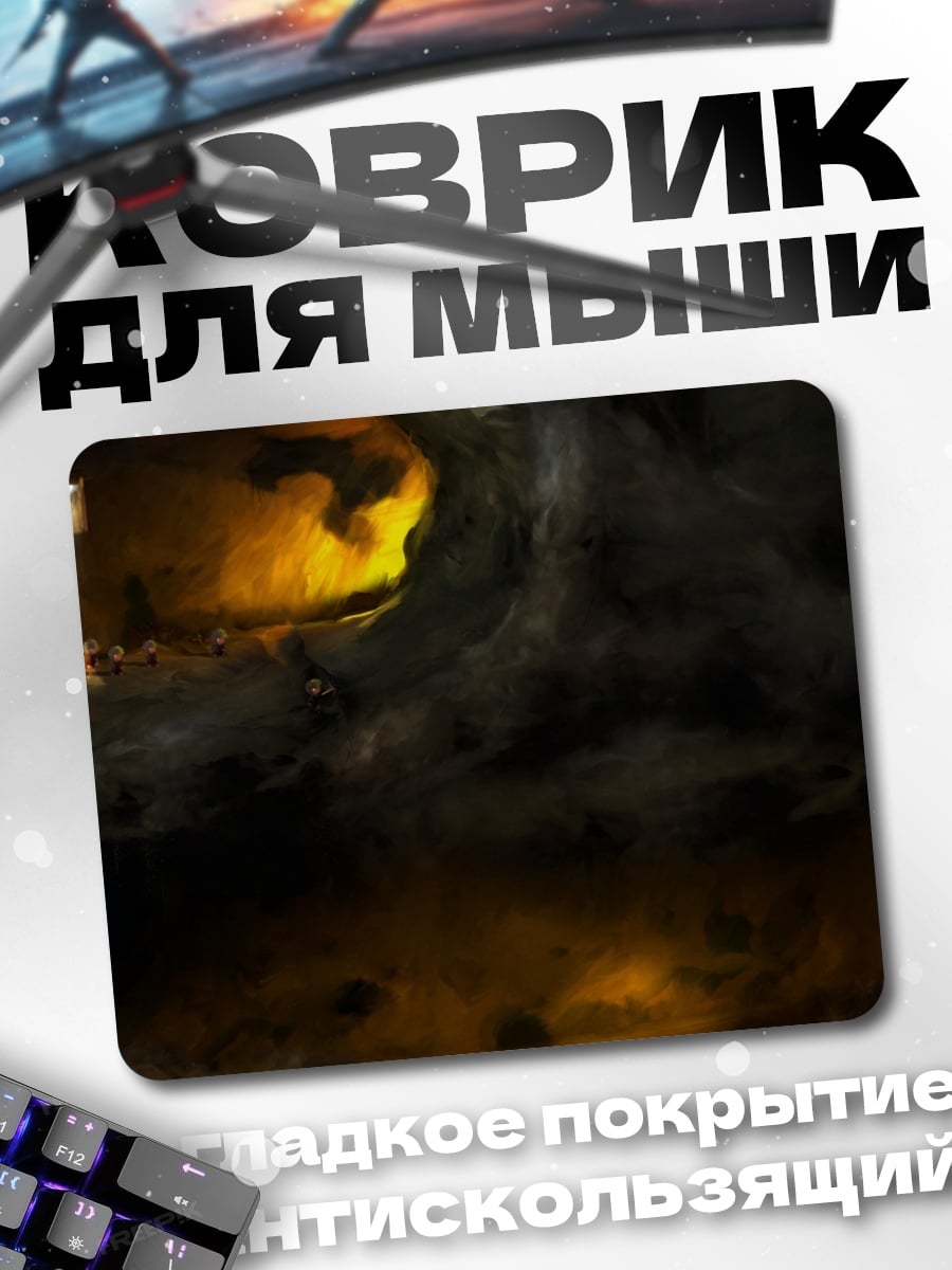 Коврик Пещера с огнём