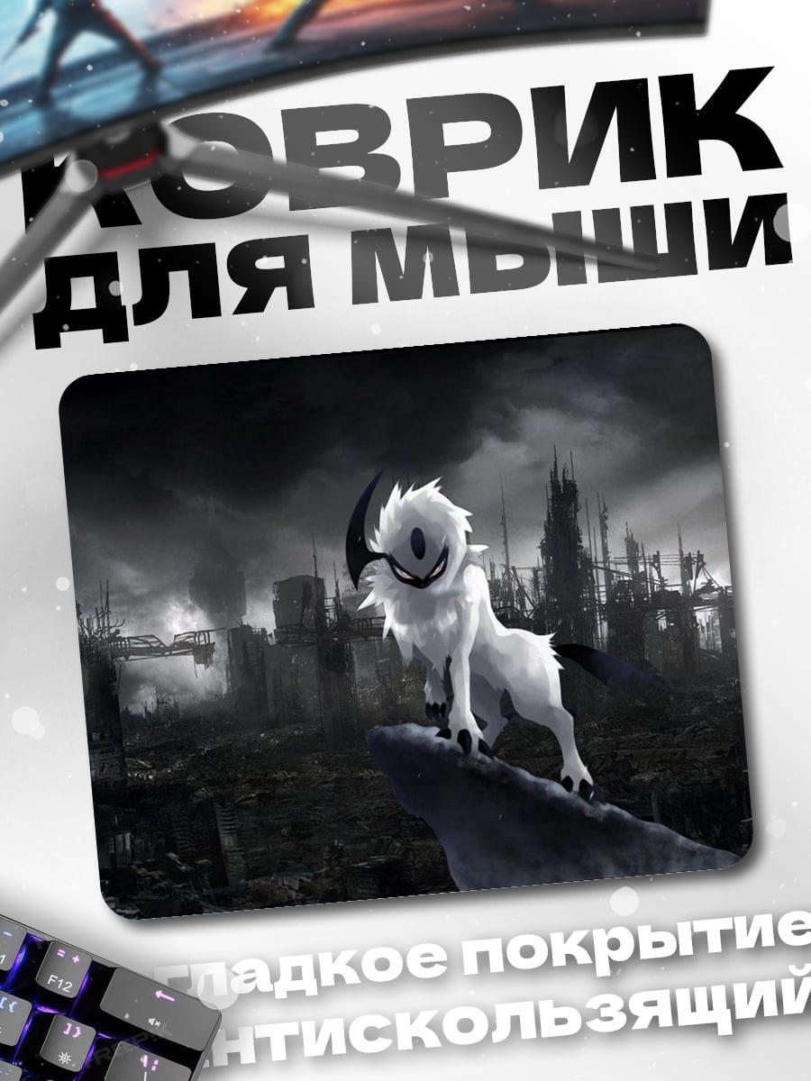Коврик Волк в руинах