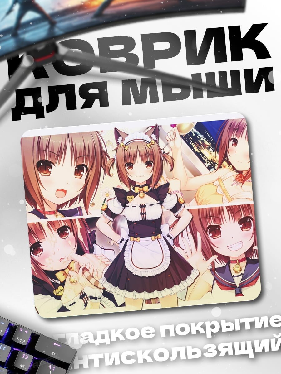Коврик Аниме горничная