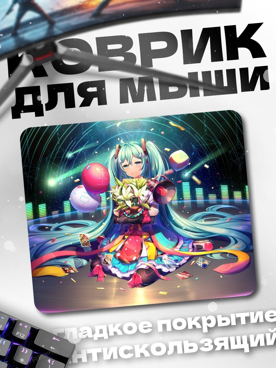 Коврик Аниме певица Мику