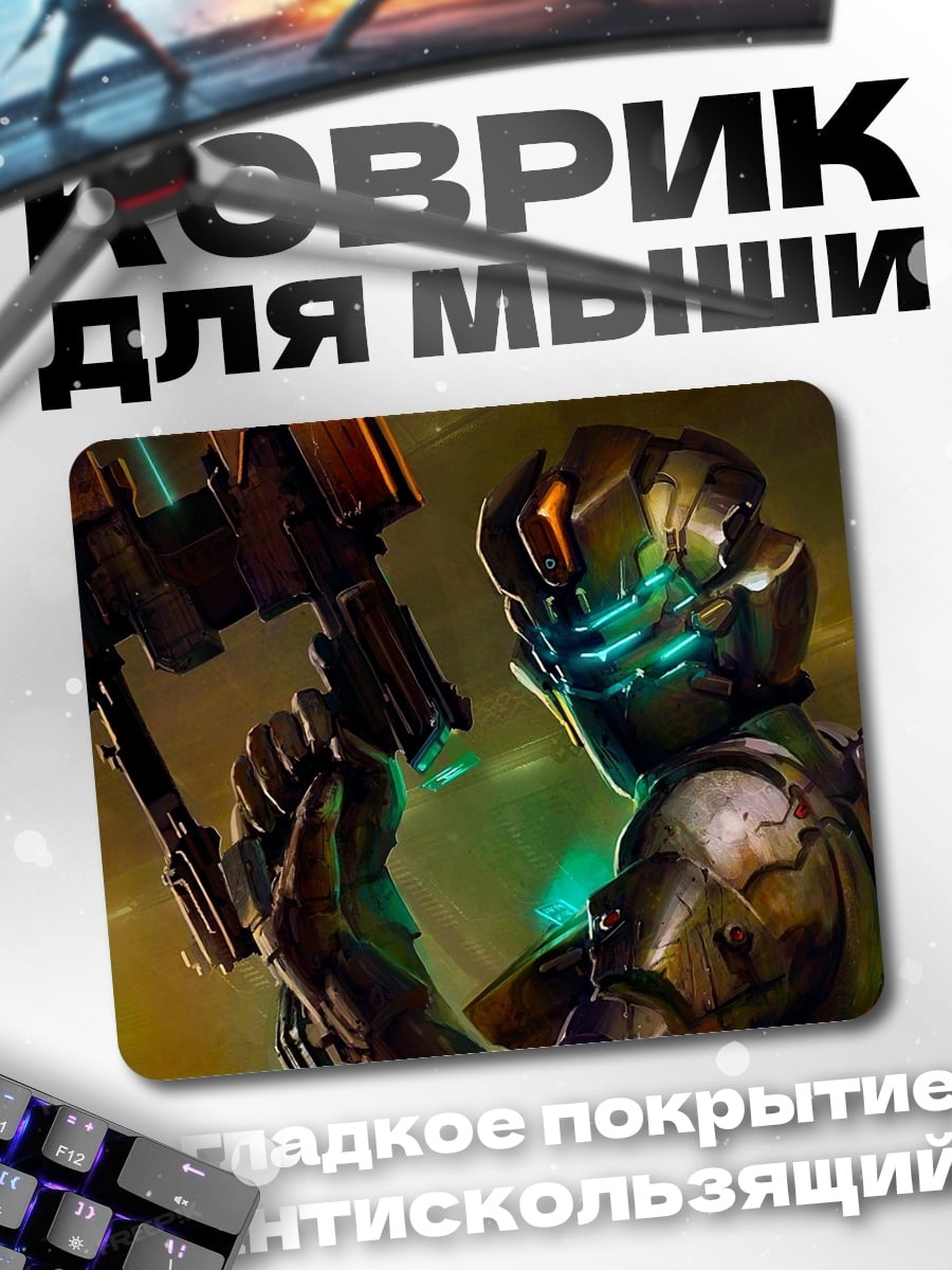 Коврик Космический десантник Айзек