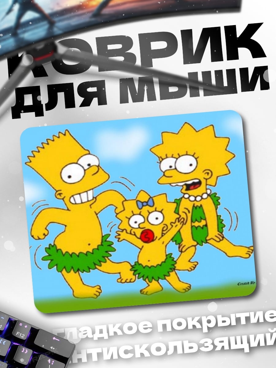 Коврик Семья Симпсонов танцует