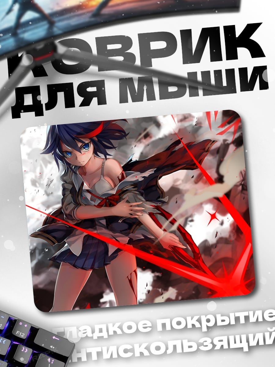 Коврик Рюко Матой бой