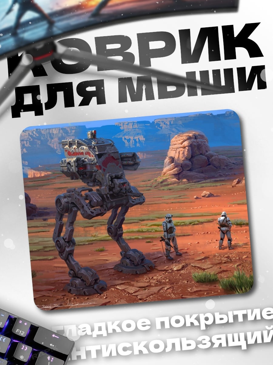 Коврик Марсианские роботы