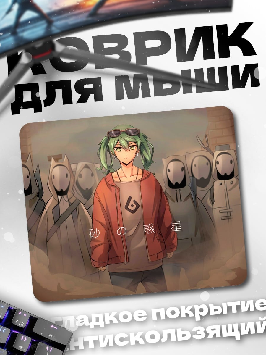 Коврик девушка в капюшонах