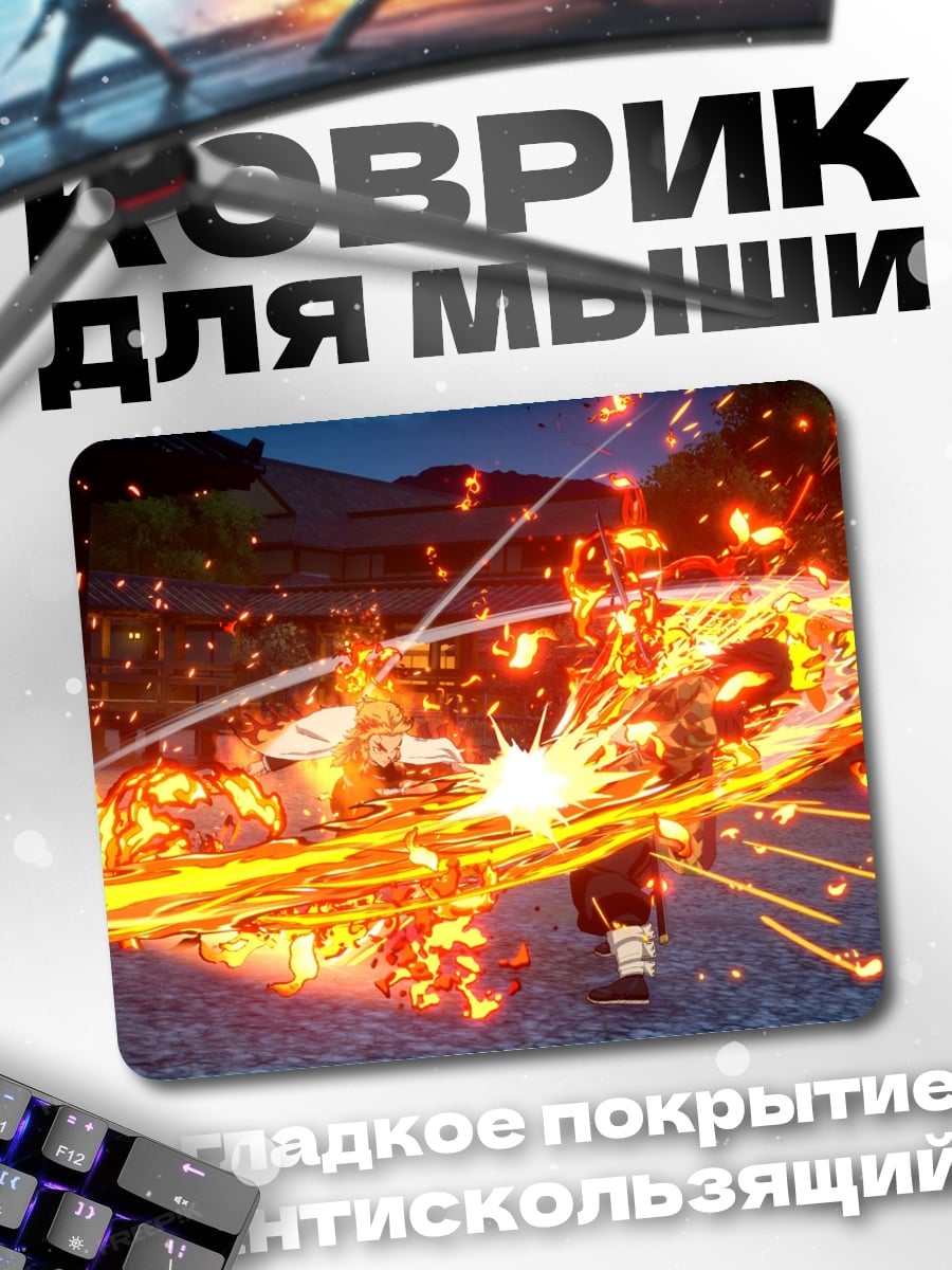 Коврик огненный взрыв