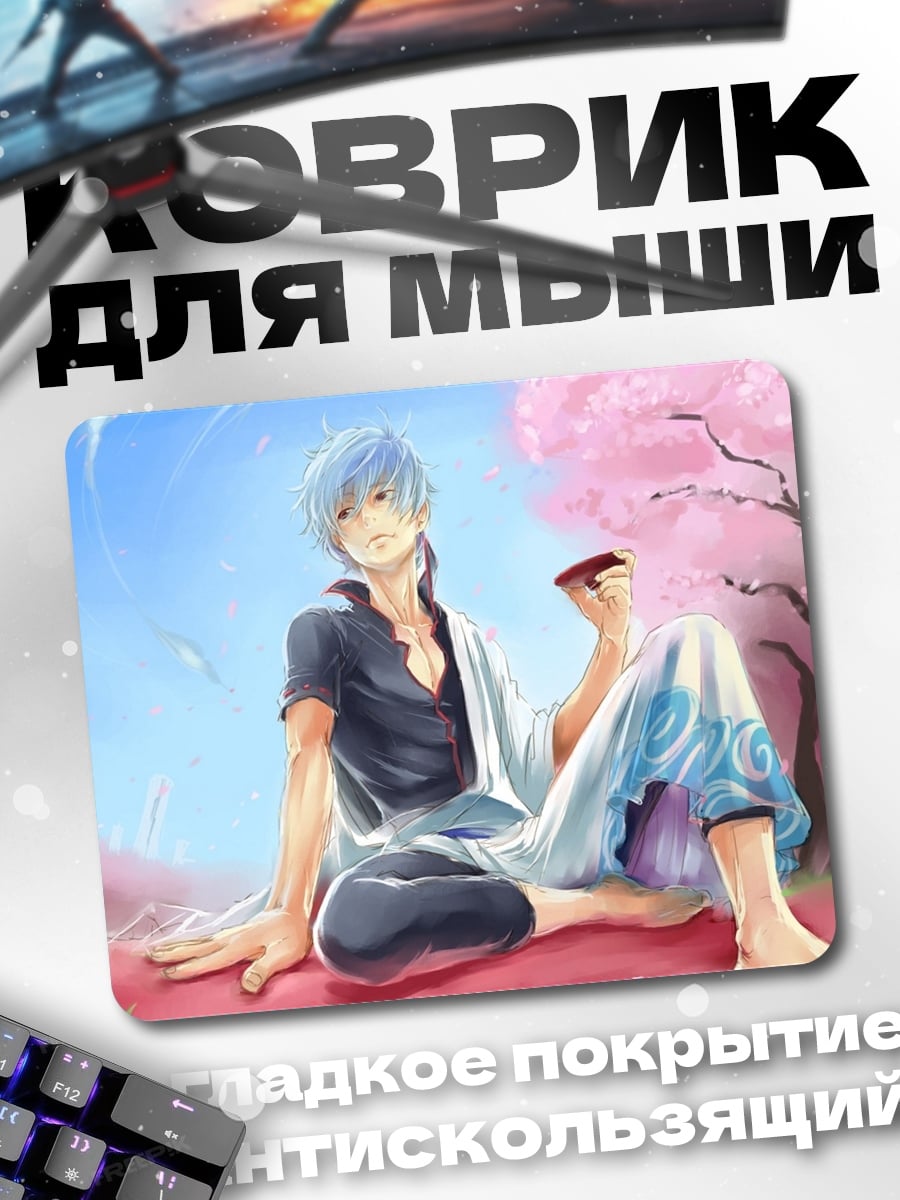 Коврик парень с пончиком