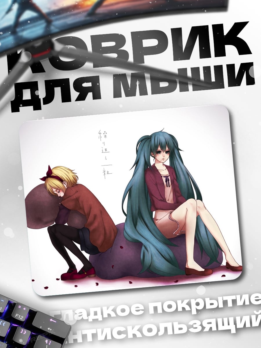 Коврик Аниме девушки грустят