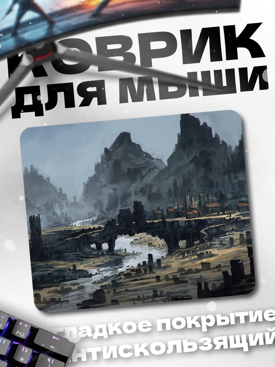 Коврик Мрачный фэнтези пейзаж