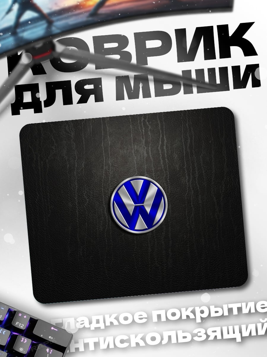 Коврик Логотип Volkswagen