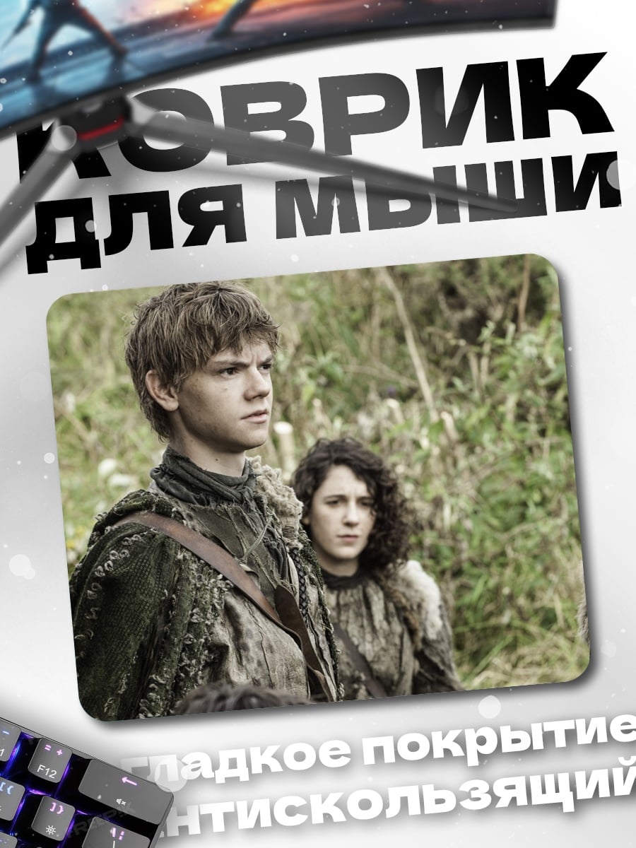 Коврик Дети леса