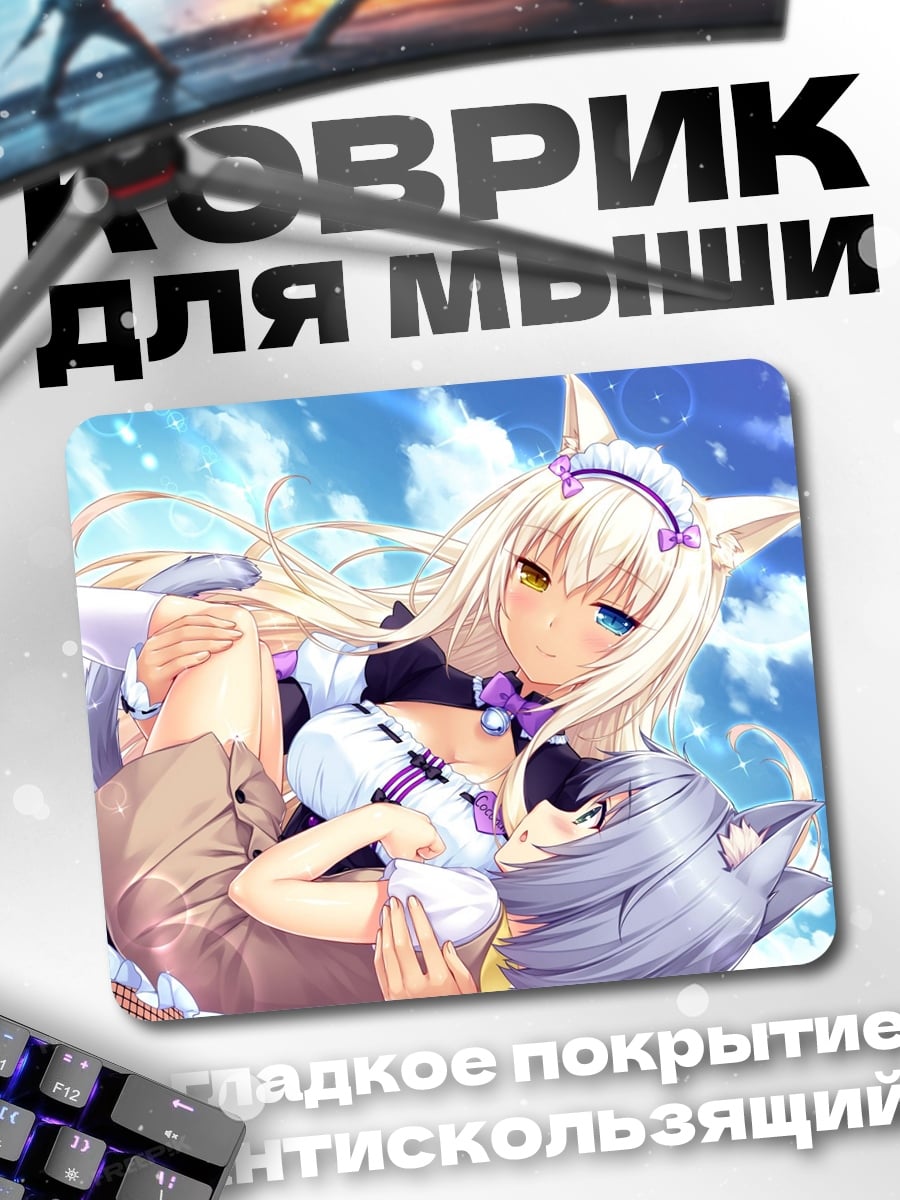 Коврик Аниме кошки девушки