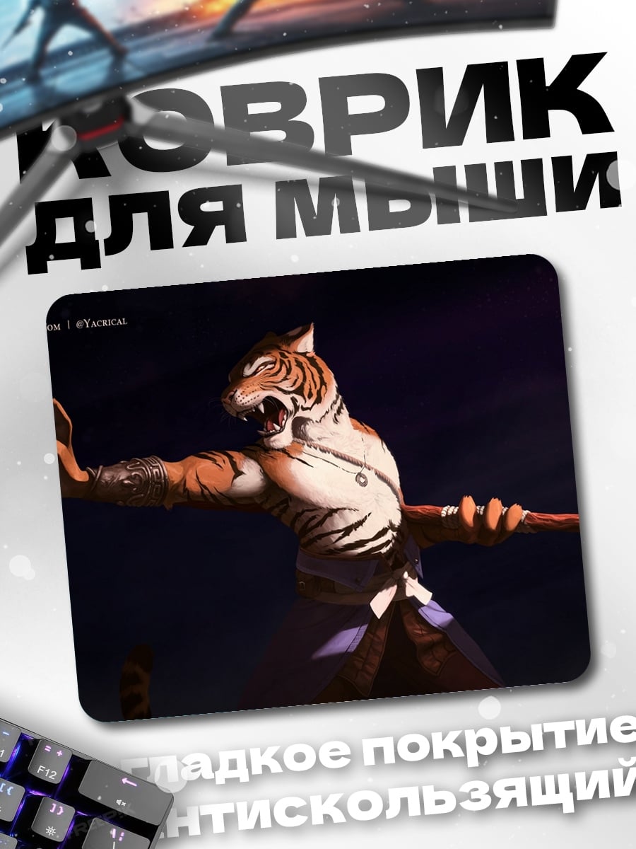 Коврик Антропоморфный тигр воин