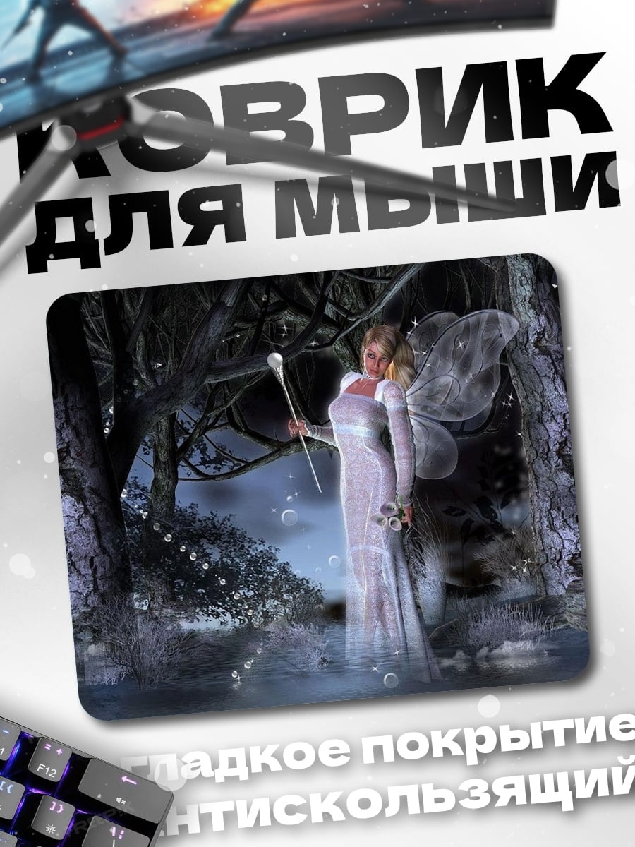 Коврик Фея в лесу