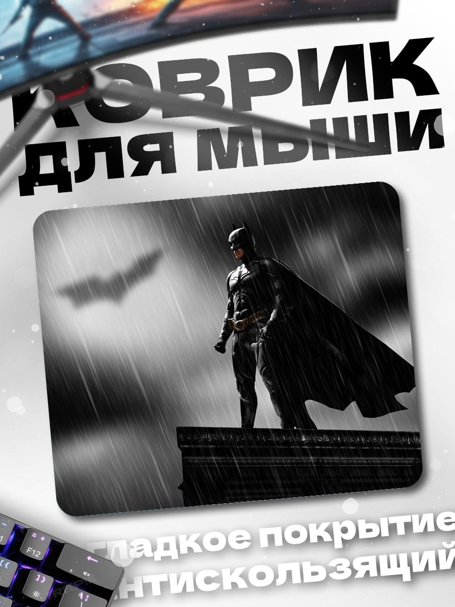Коврик Бэтмен на крыше