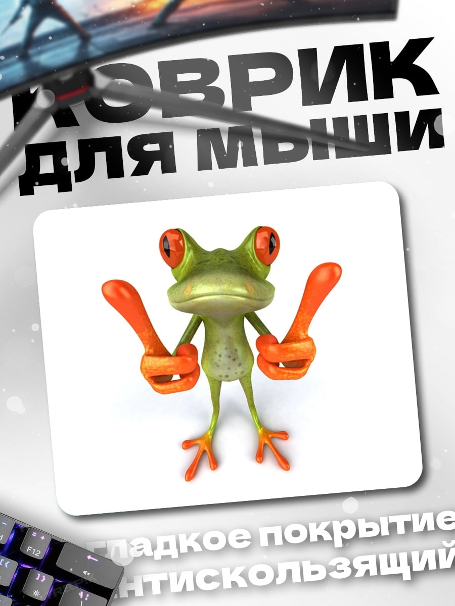 Коврик Зеленая лягушка