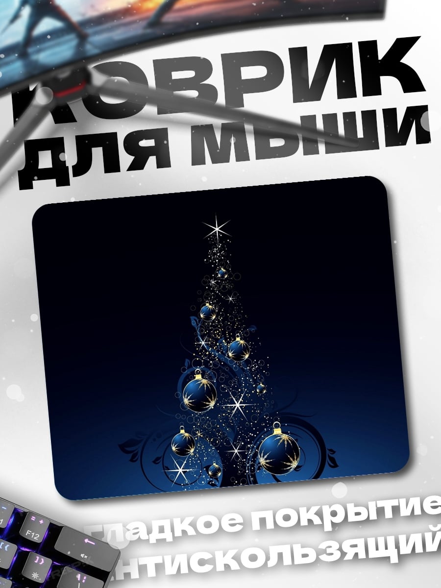 Коврик Синяя елка