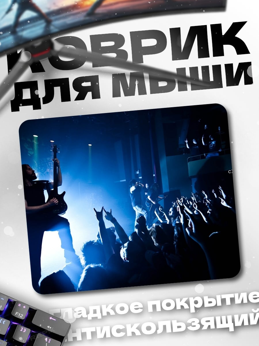 Коврик рок концерт гитарист