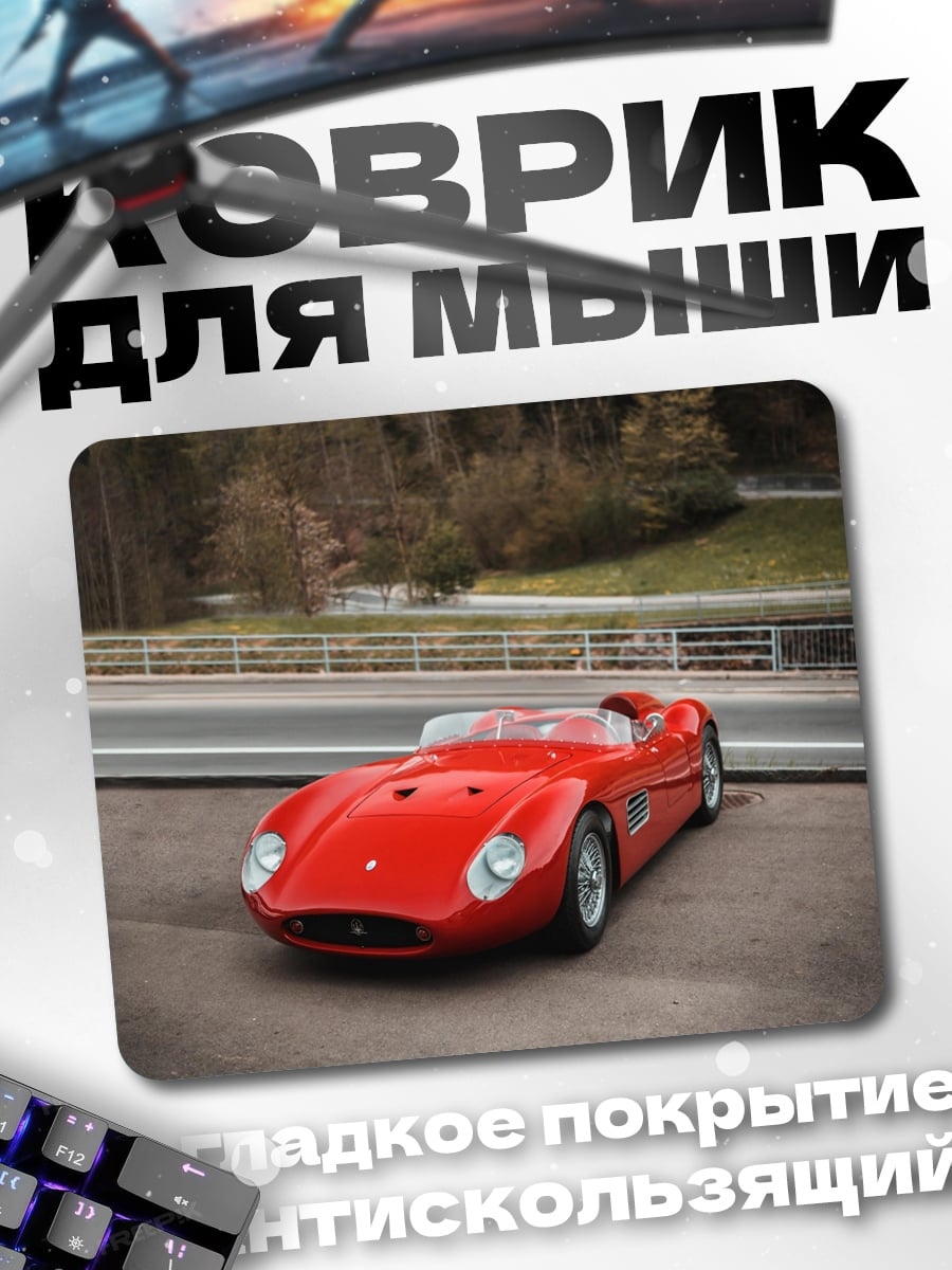 Коврик красный спорткар
