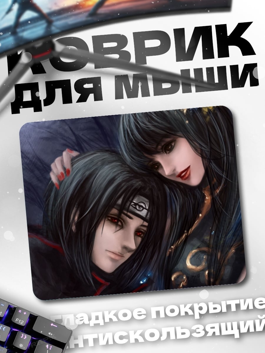 Коврик аниме пара