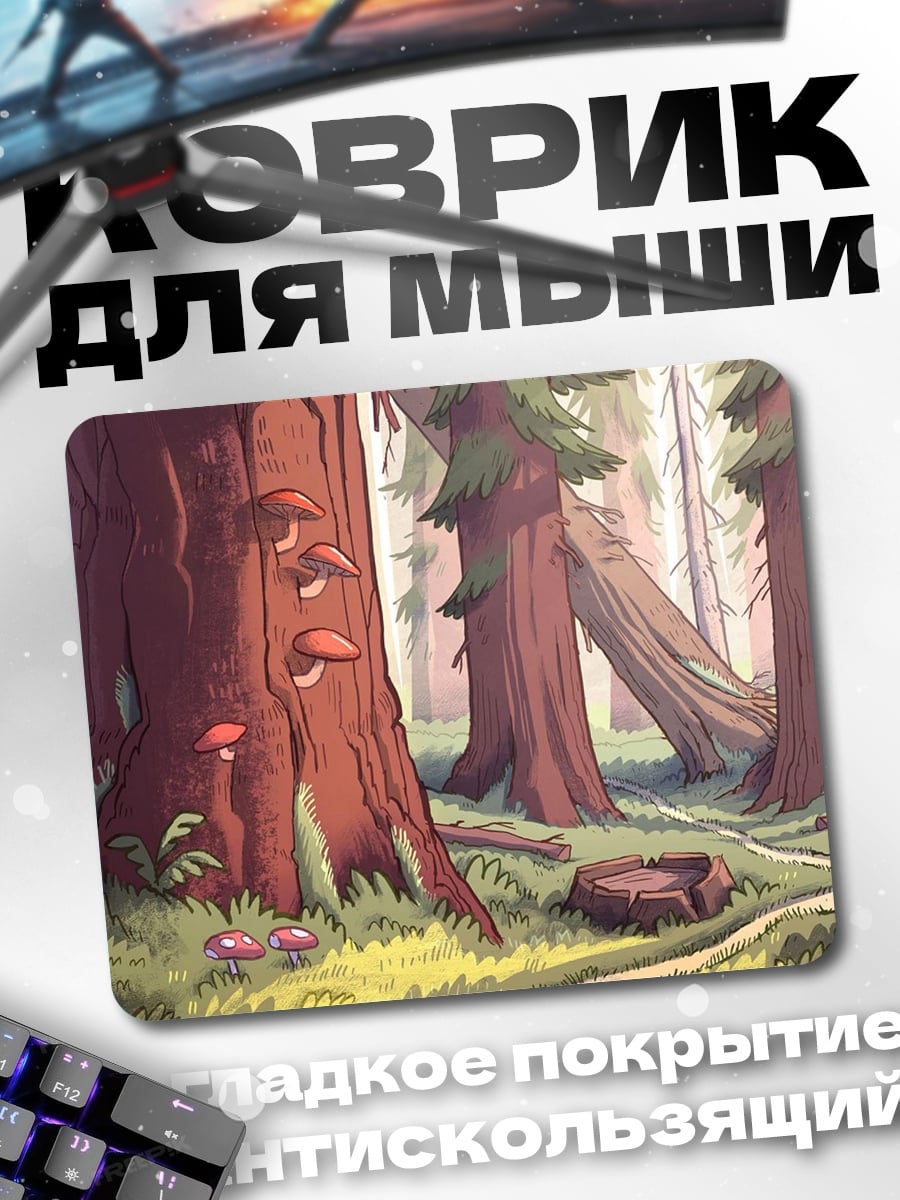 Коврик Лесные гиганты