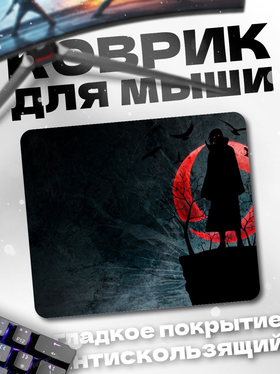 Коврик Силуэт шиноби