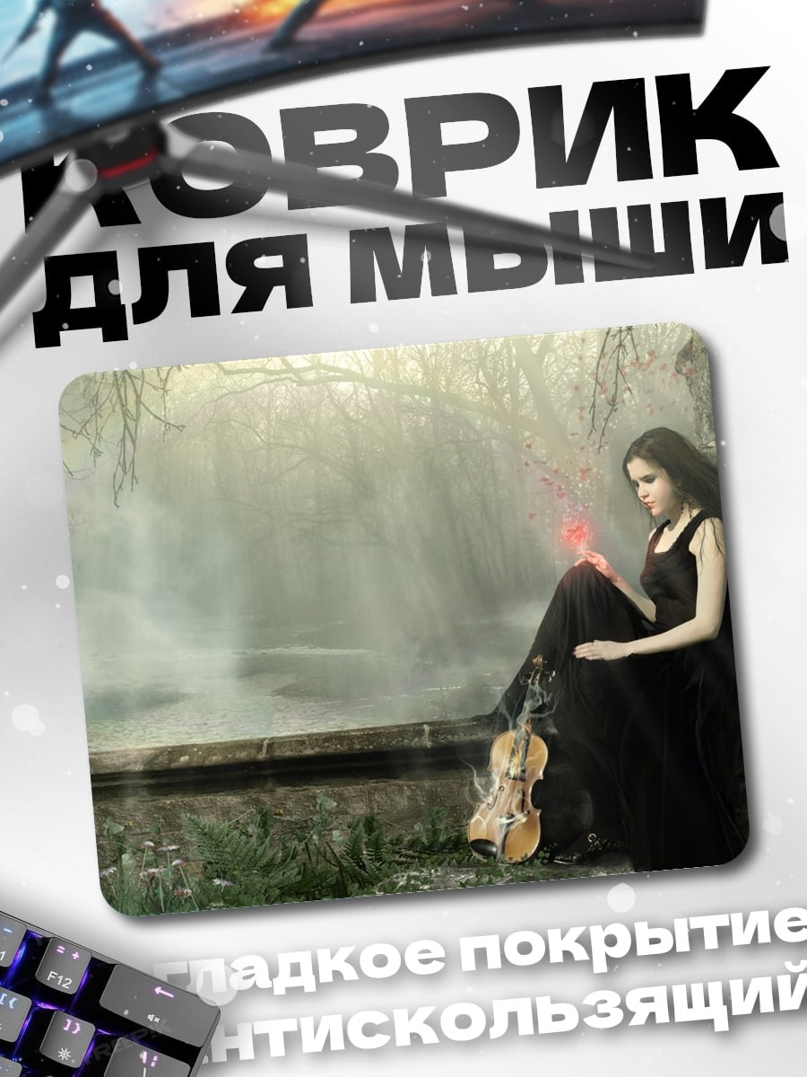 Коврик Девушка с скрипкой