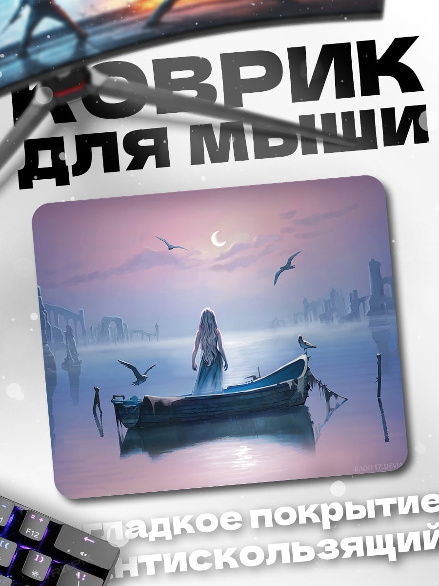 Коврик Девушка в лодке