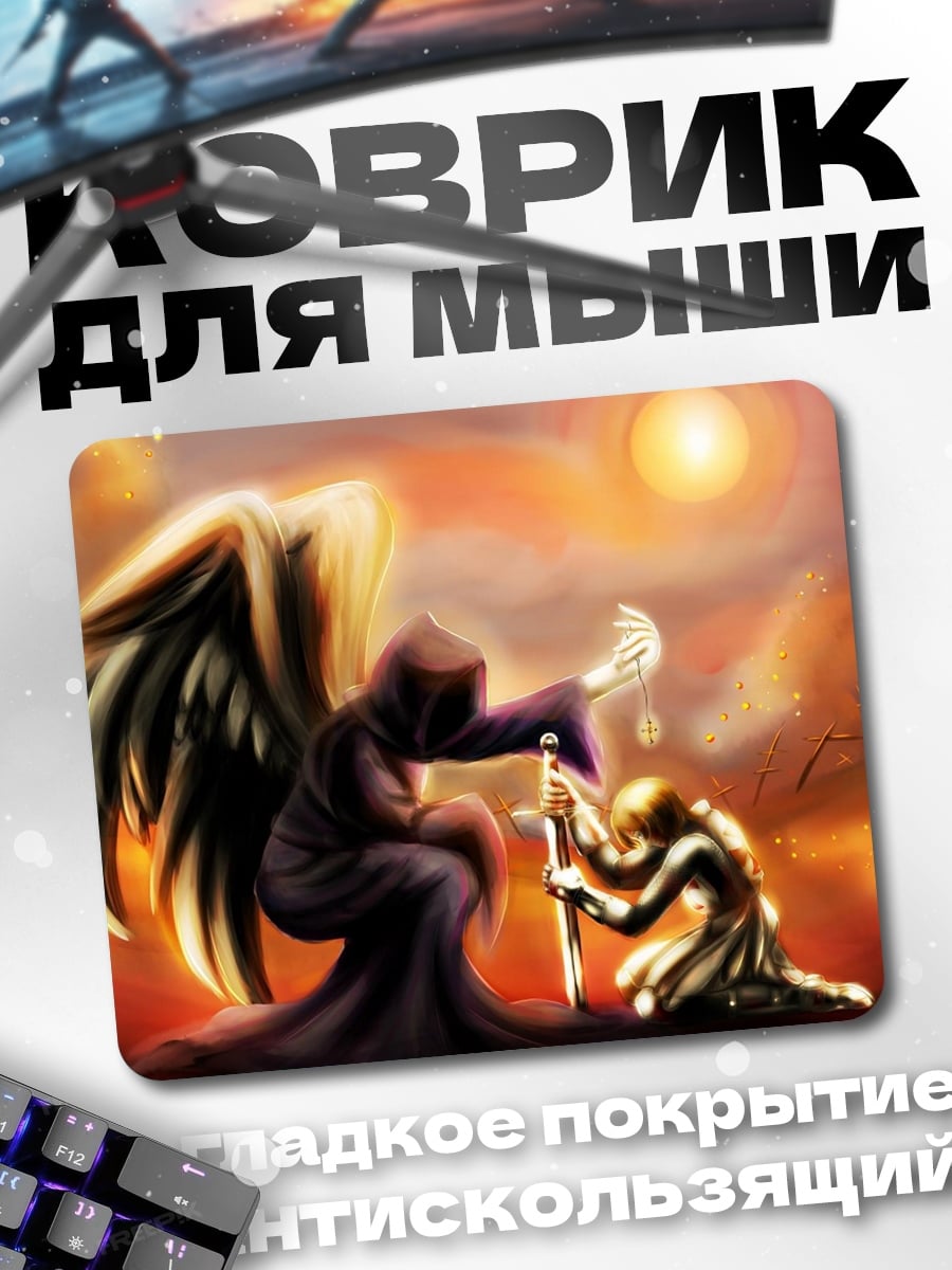 Коврик Ангел и воин