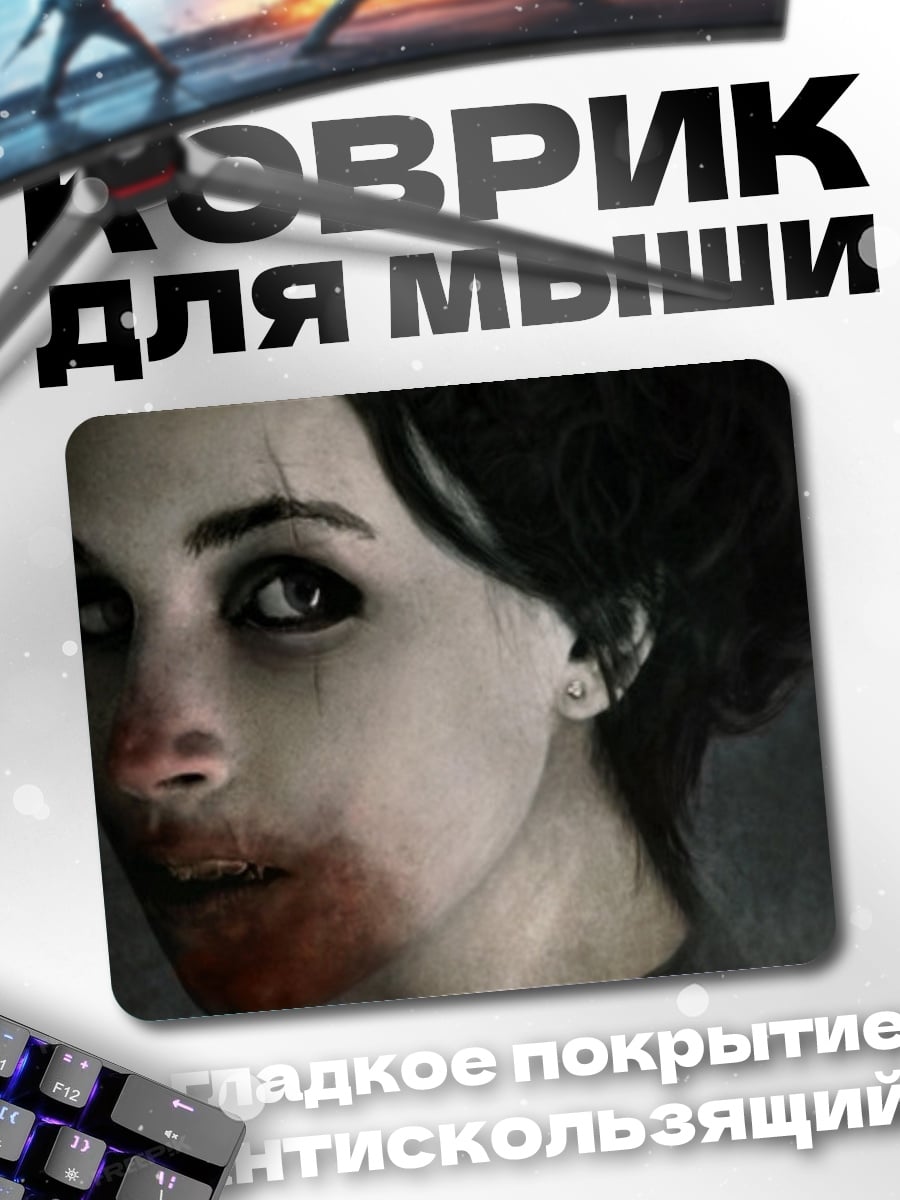 Коврик Жуткая девушка вампир