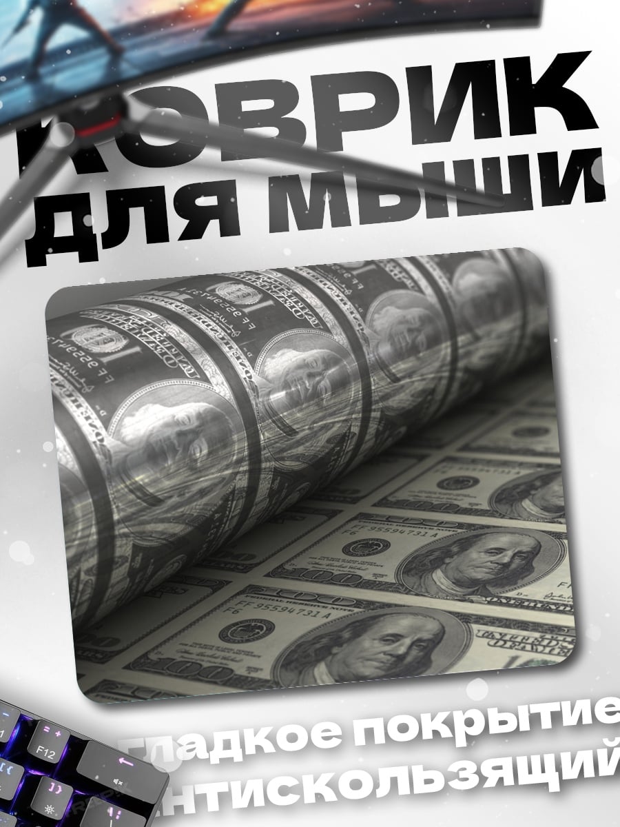 Коврик Печать долларов США