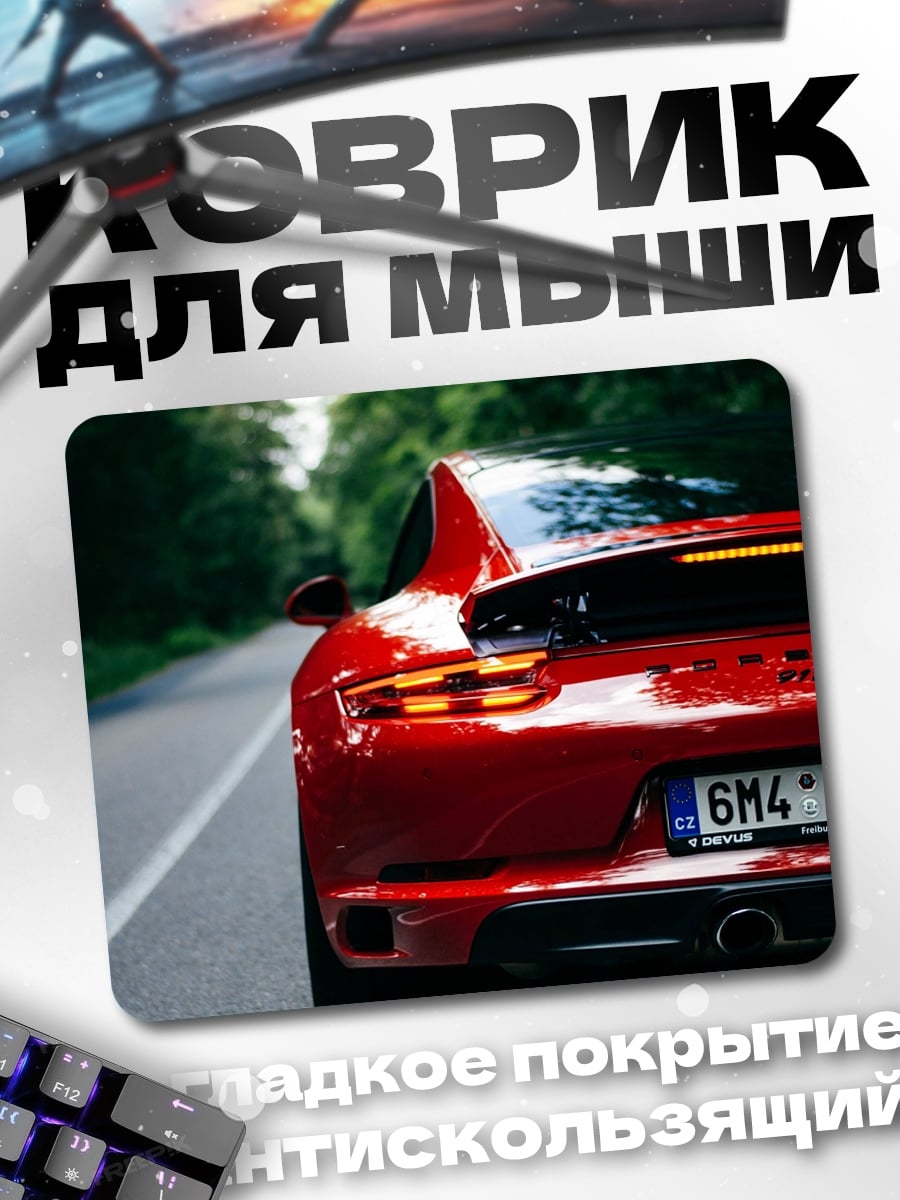 Коврик Красный Порше