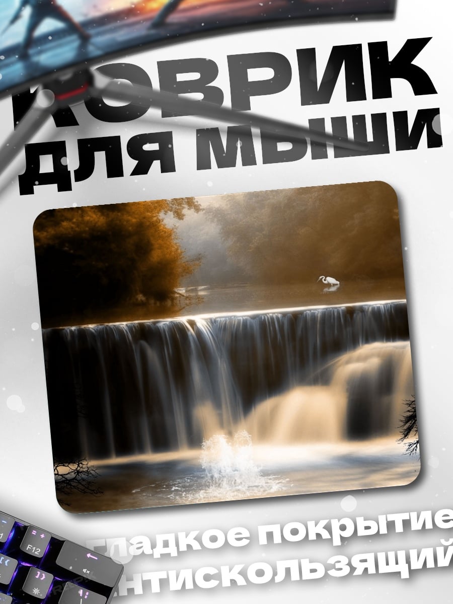 Коврик Осенний водопад