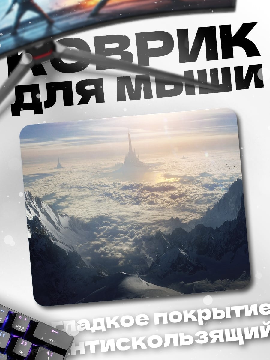 Коврик Горный пик в облаках