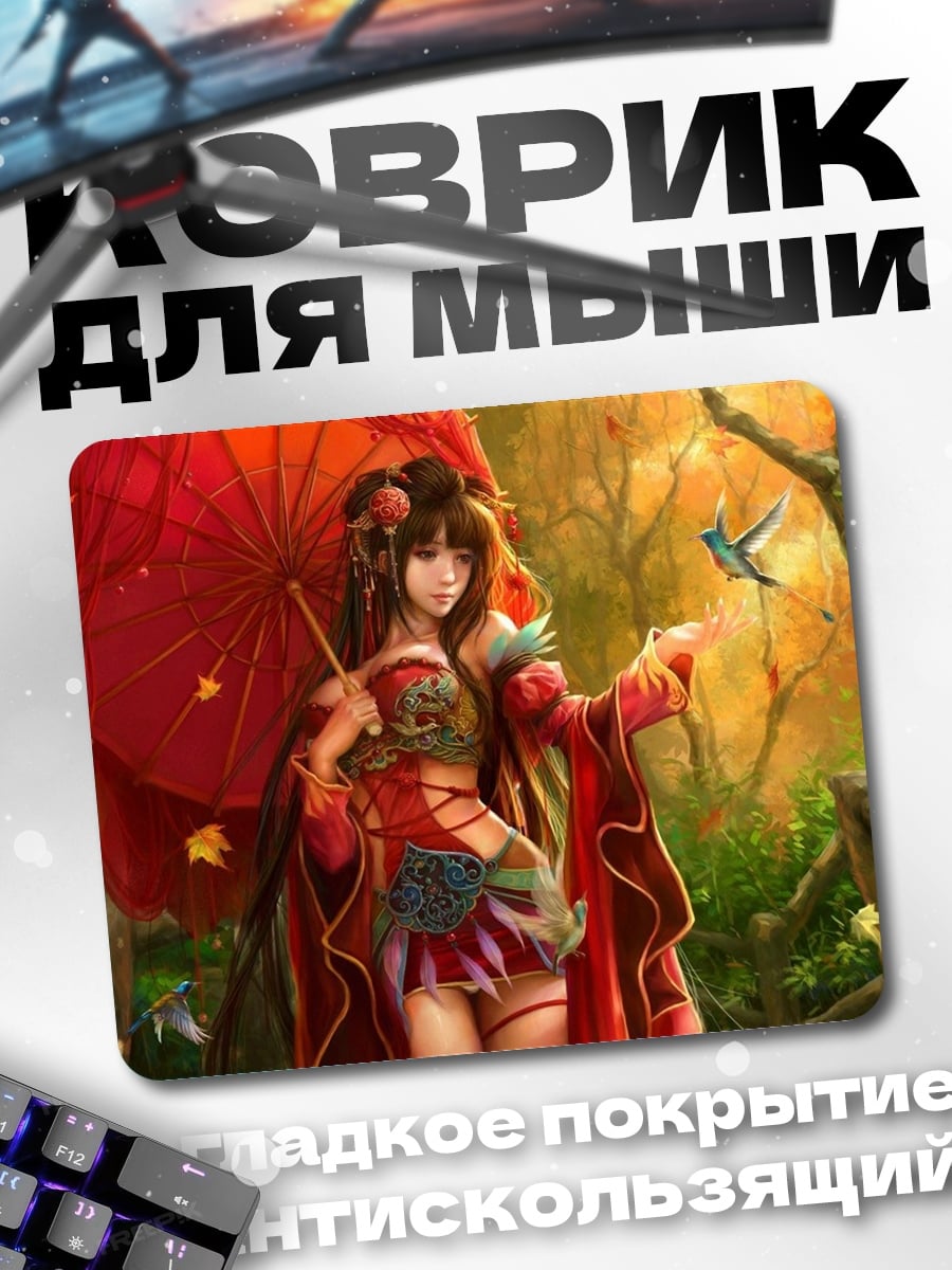 Коврик Девушка с зонтом
