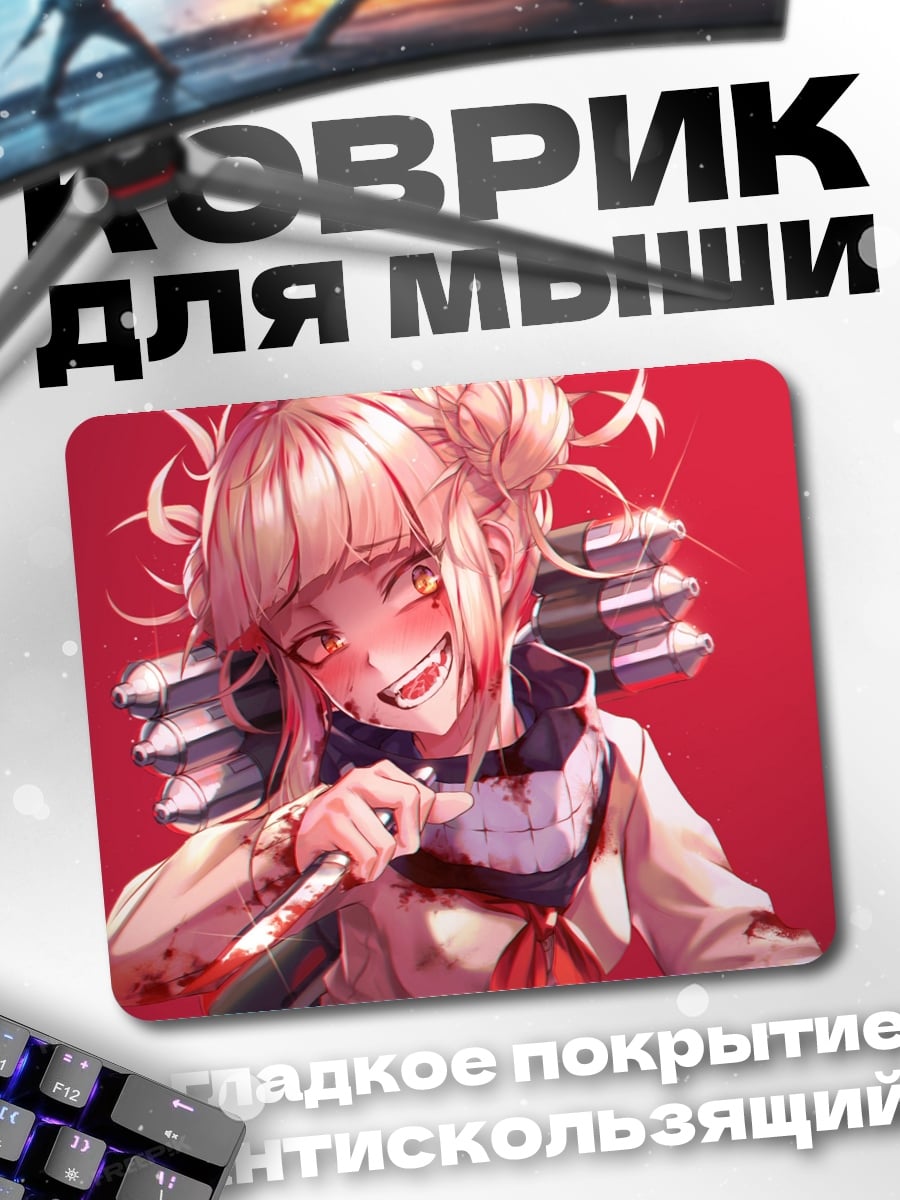 Коврик Аниме девушка с ножом